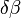 \delta\beta